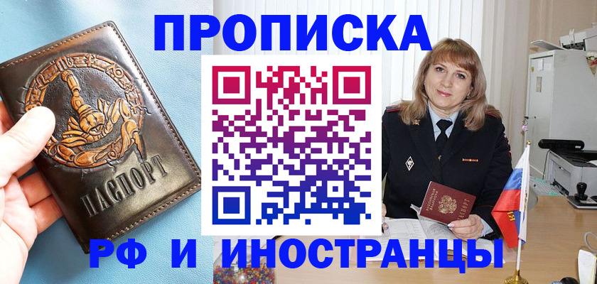 прописка в Нарьян-Маре