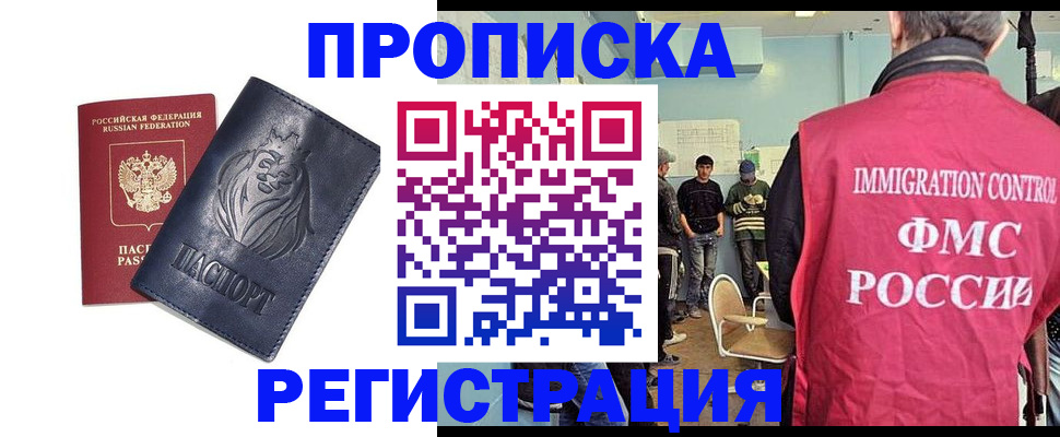 прописка для военкомата в Нарьян-Маре