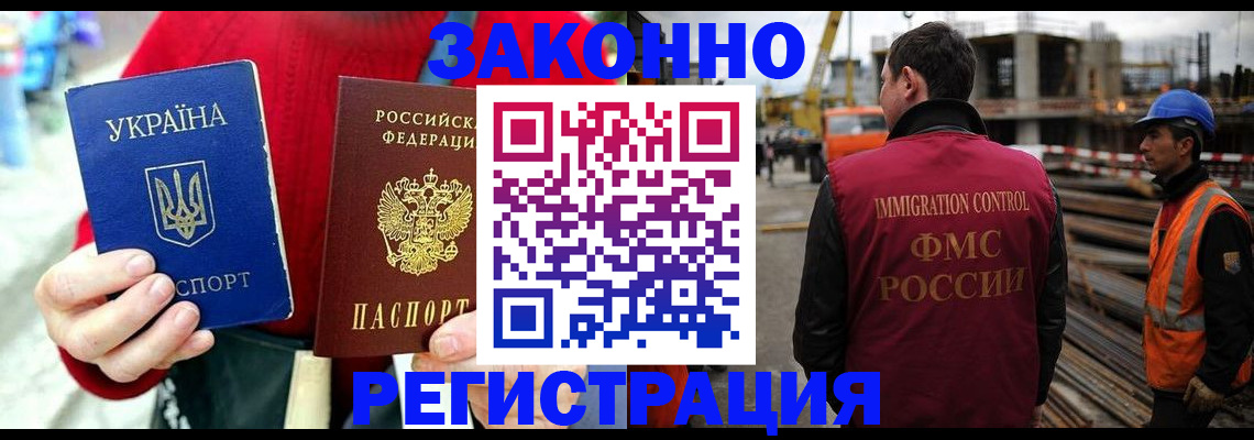 временная регистрация для всех в Нарьян-Маре